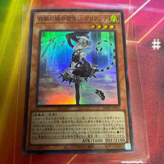 1 Arianna Super Rare, a servant of the White Silver Castle