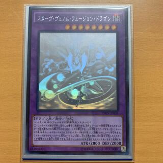 Starving Venom Fusion Dragon holographic rare