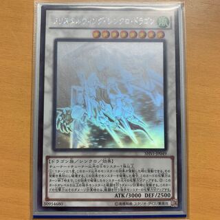 Crystal Wing Synchro Dragon holographic rare