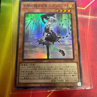 1 Arianna Super Rare, a servant of the White Silver Castle