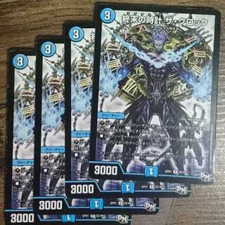 Armageddon Clock The Clock