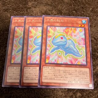 Yu-Gi-Oh! Water World's Secret Stone Katrin, 3 copies