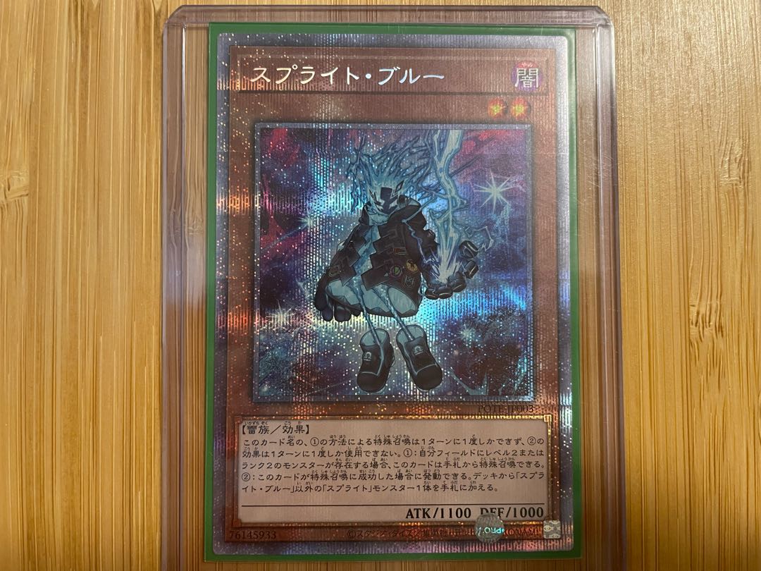 Sprite Snubbull Prismatic Secret Rare