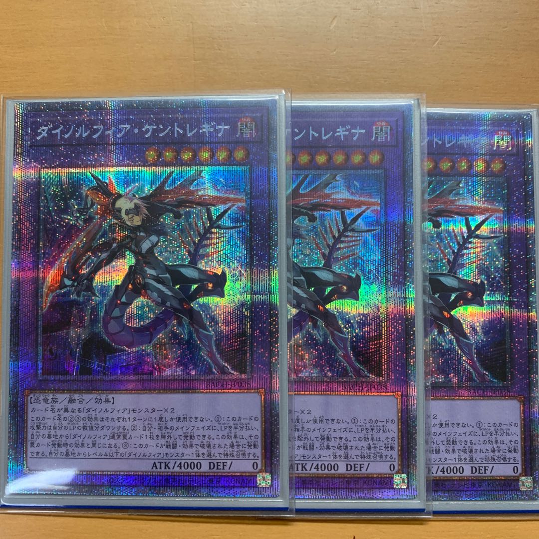 Dinolfia kentregina prismatic secret rare 3 copies