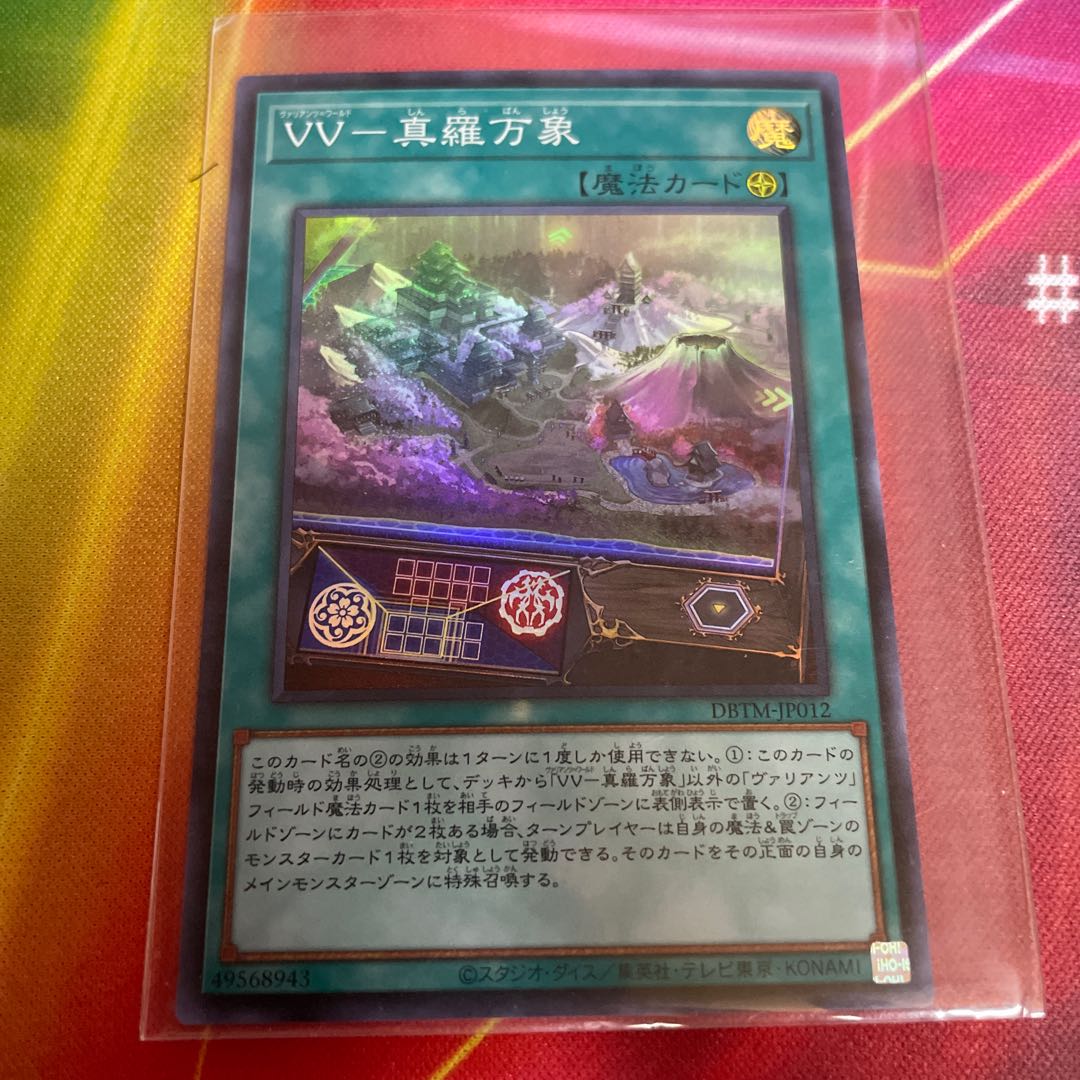 VV-Shara Manzo Super Rare 1 copy