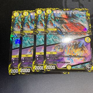 Odd Stone Mixel｜Jamming Chaff