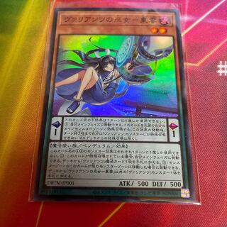 Priestess of Valiants - Shinonome Super Rare 1 copy