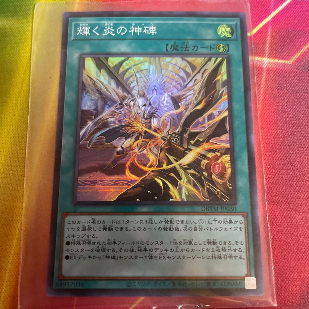 1 super rare shining monument to the god of Fire