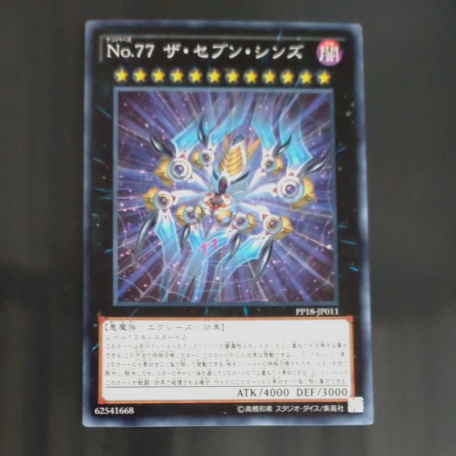 Number 77: The Seven Sins Normal 1枚