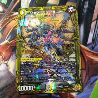 MAX・ザ・ジョニー(20thSPレア仕様)　1枚