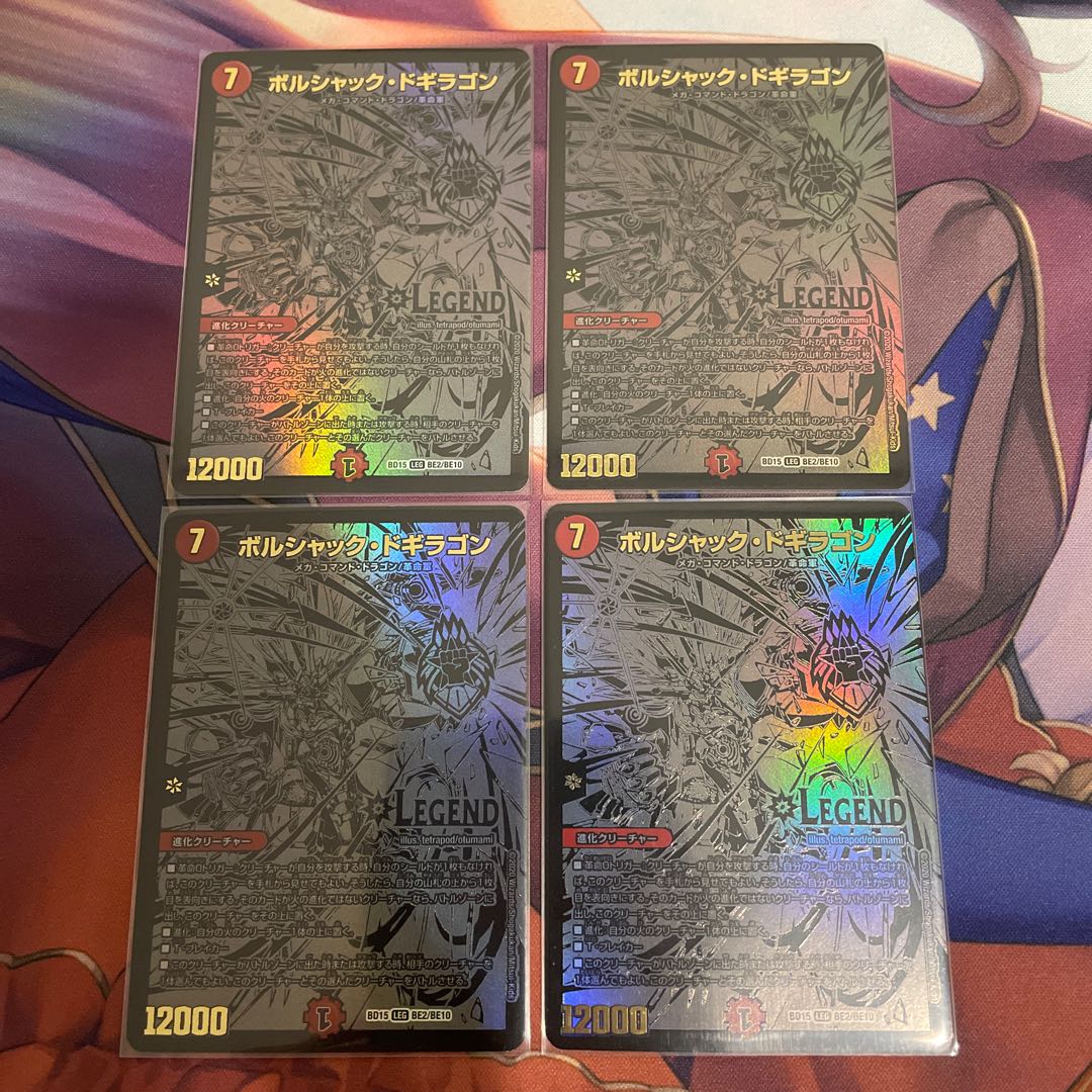 Rorschach Dogiragon SE