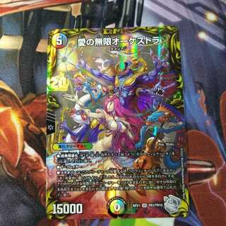 Infinite Orchestra of Love 1 piece