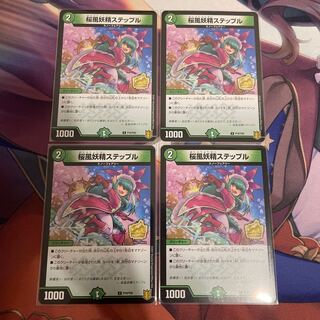 Cherry Blossom Wind Fairy Steple Promo