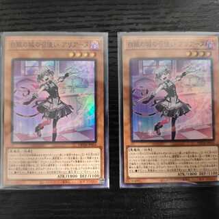 Arianne, servant of the Castle of White Silver, 2 pieces.