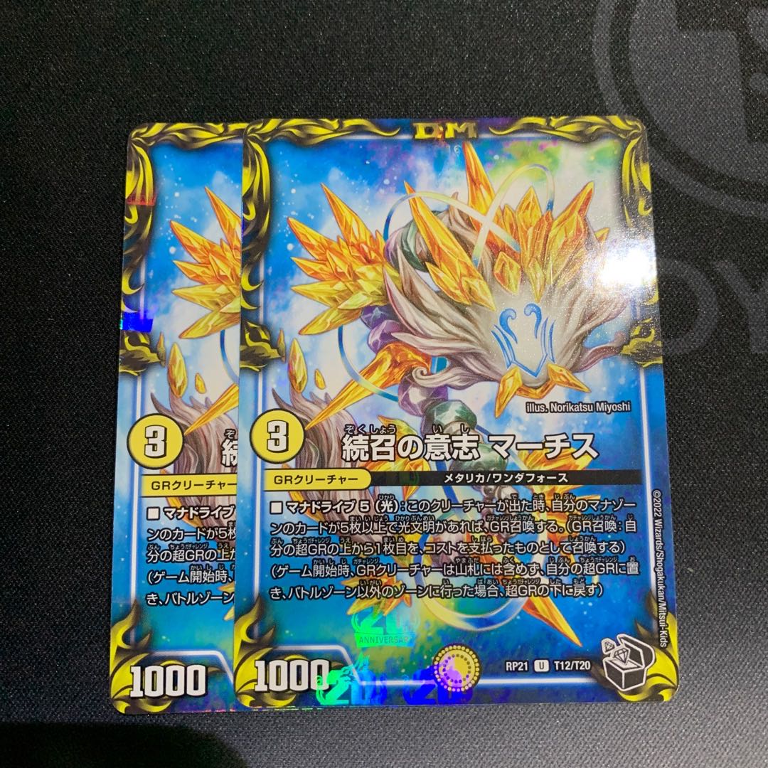 Will of Continued Calling MARCHS