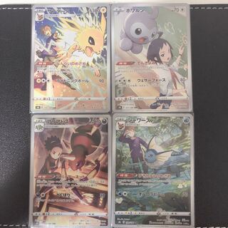 104 CHR 4枚詰め合わせ