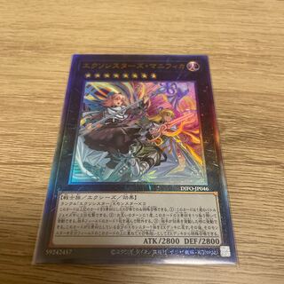 Exorcistas Magnifica Ultimate Rare