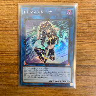 I:Pマスカレーナ