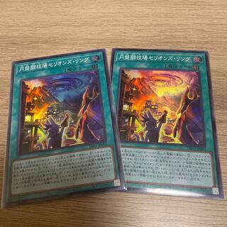 Disk Arena Therion's Ring Super Rare, 2 copies.