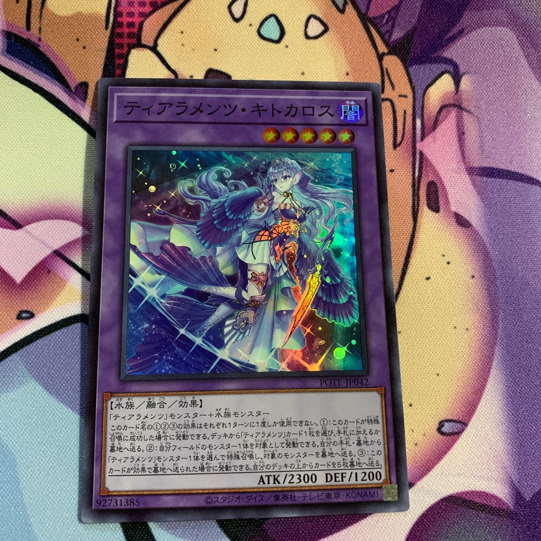 Tearaments Kitokaros Super Rare