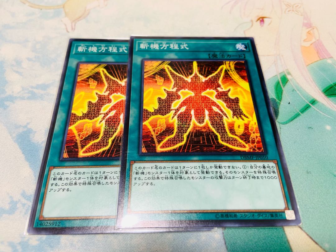 Mathmech Equation Normal