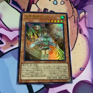 地霊媒師アウス ウルトラレア