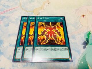 斬機方程式 ノーマル