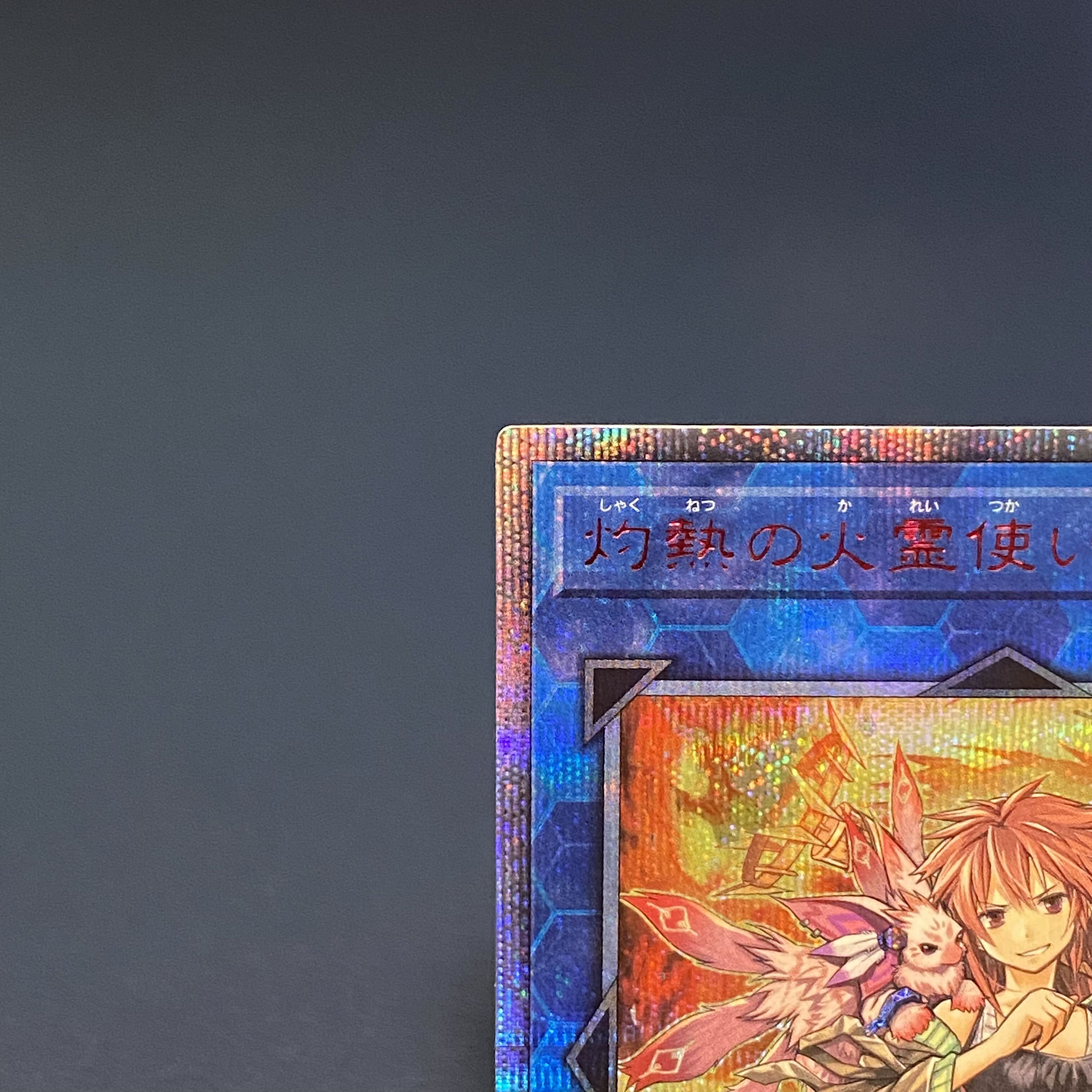 Hiita the Fire Charmer, Ablaze 20th