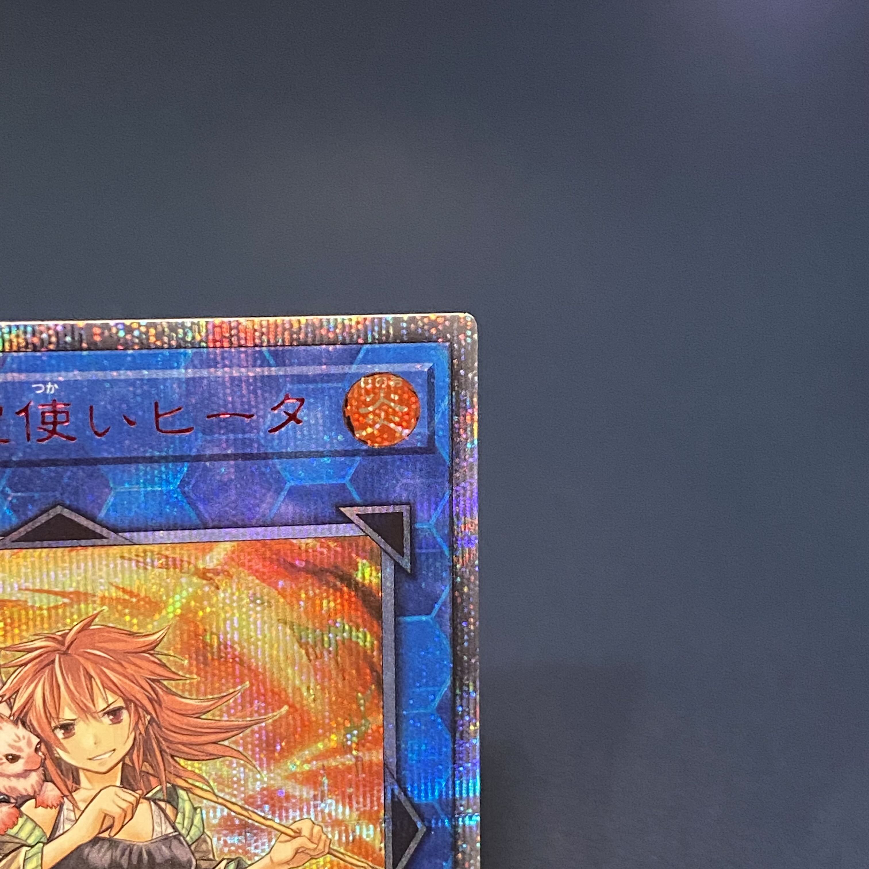 Hiita the Fire Charmer, Ablaze 20th