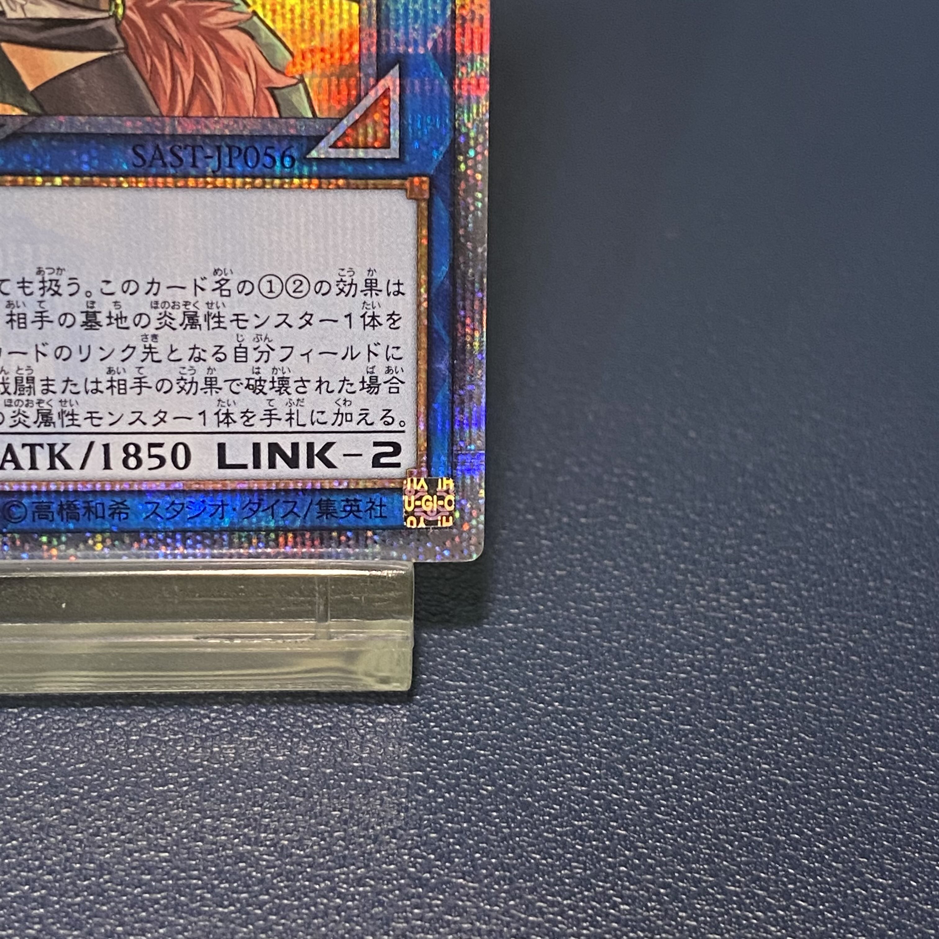 Hiita the Fire Charmer, Ablaze 20th