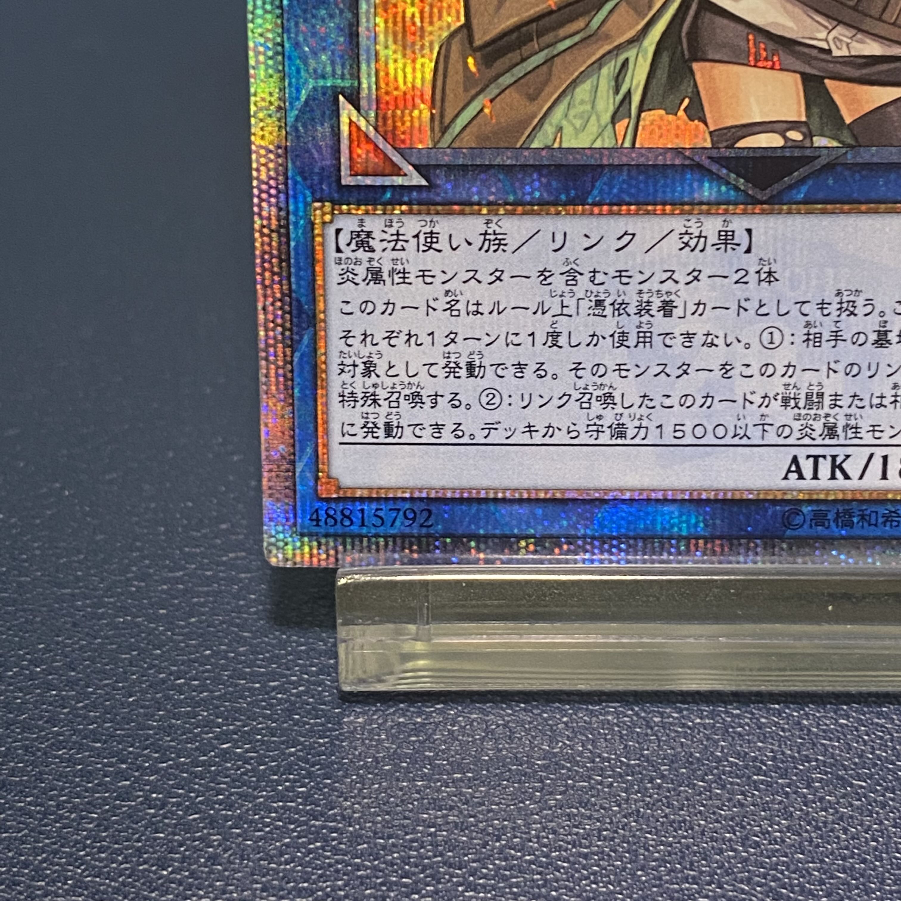 Hiita the Fire Charmer, Ablaze 20th