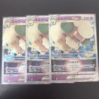 105 エルフーンVSTAR