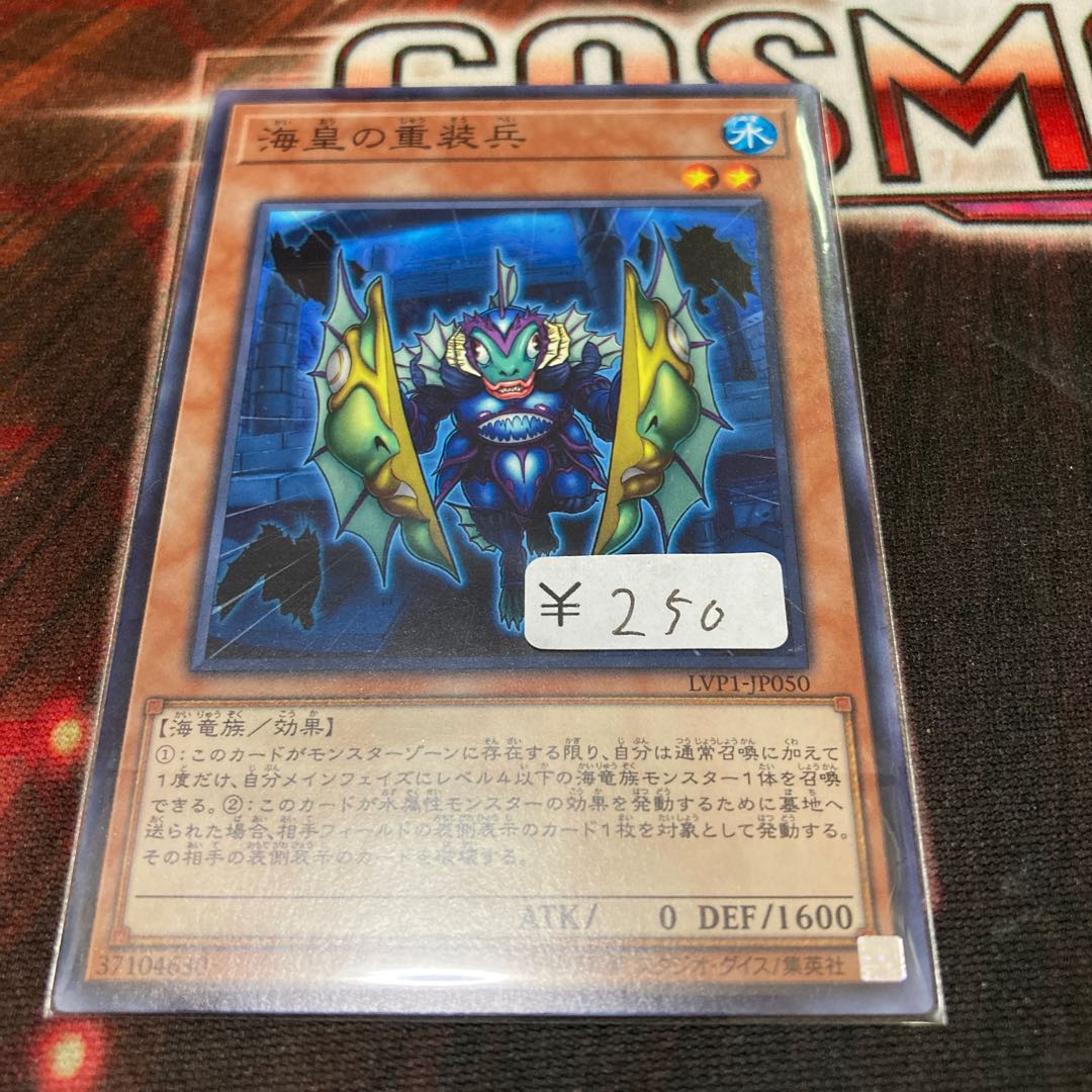 Atlantean Heavy Infantry Normal 1 piece