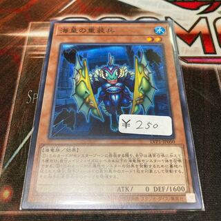 Atlantean Heavy Infantry Normal 1 piece