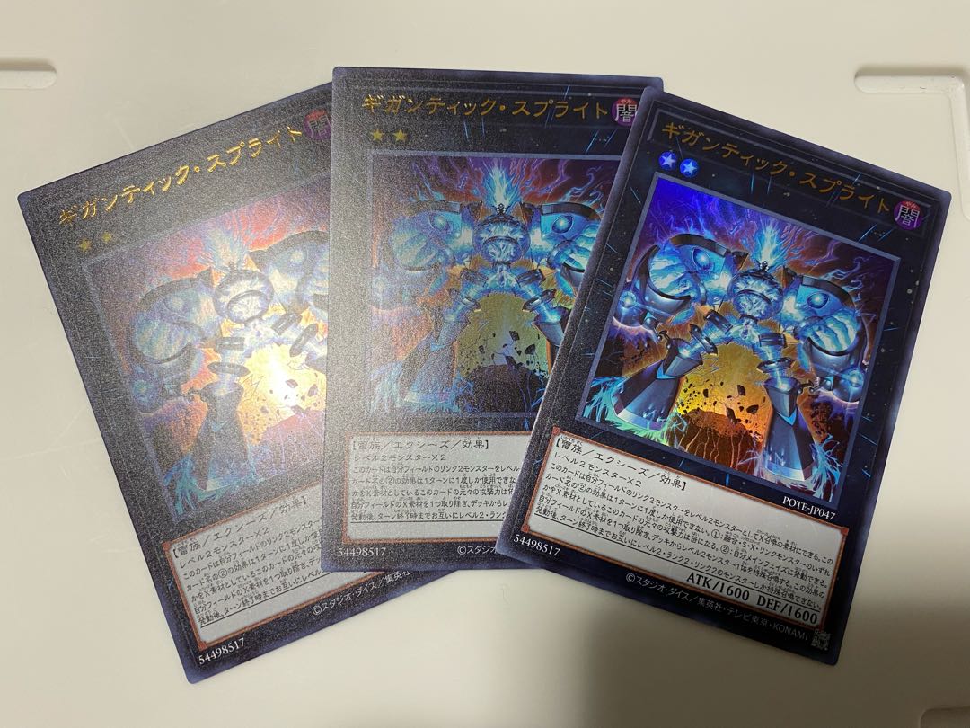 Gigantic Sprite Ultra Rare x 3