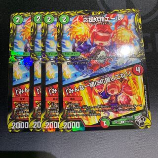 Cheering Fairy Yell｜"Cheer with us!