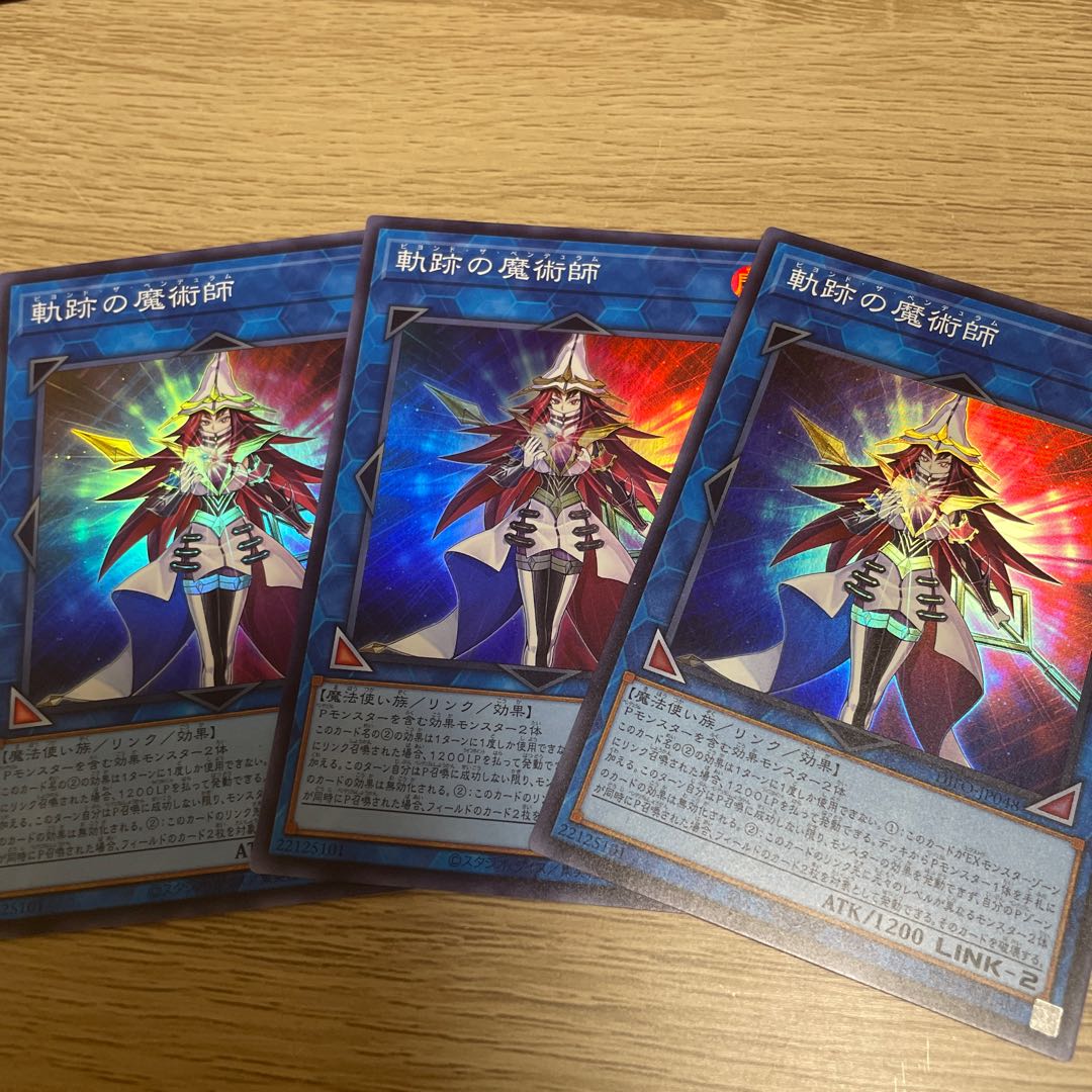 Magician of the Tracks Super Rare 3 copies