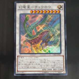 Genshiryusei - Chouhou [Mokurindo].