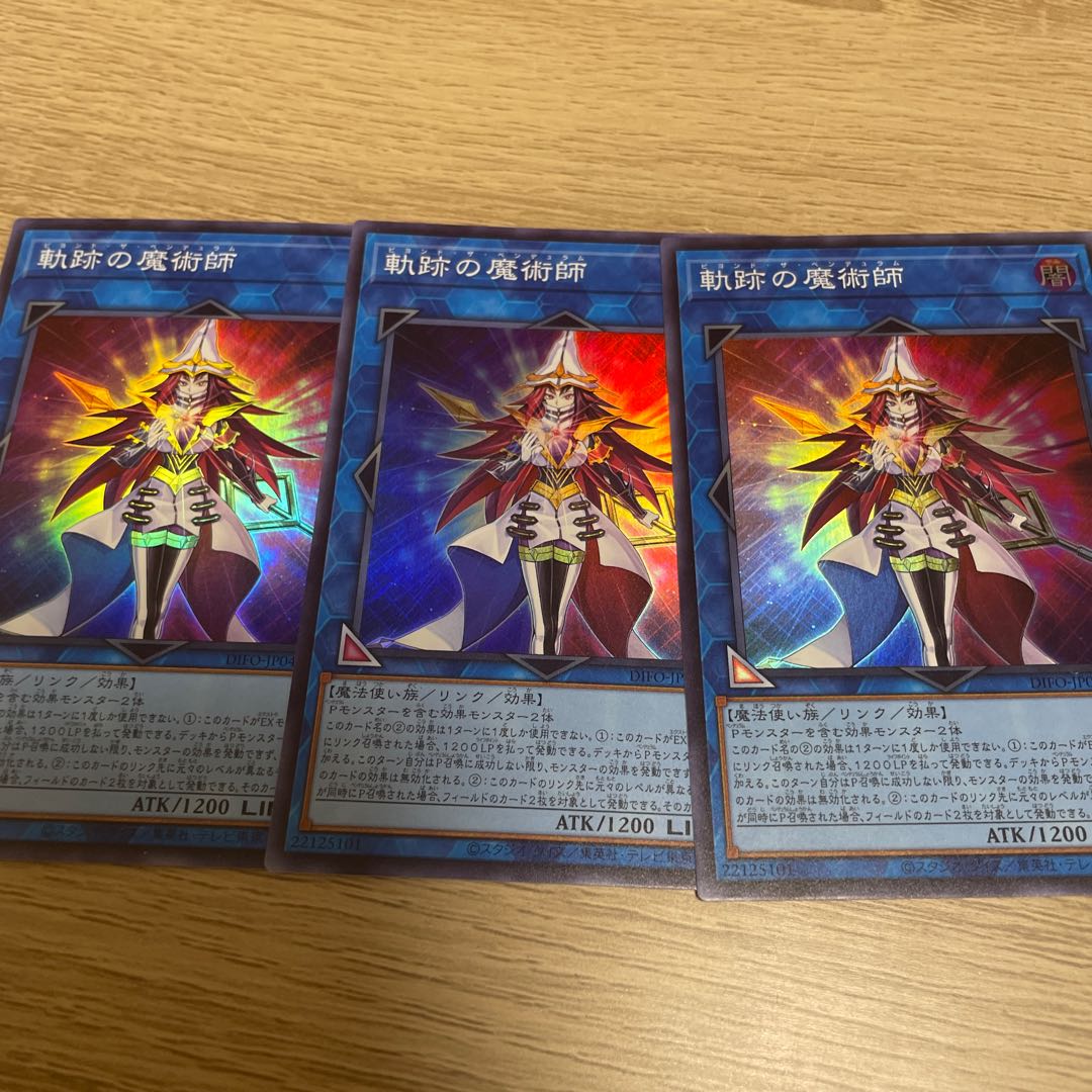 Magician of the Trail, 3 Super Rare