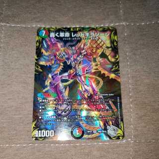 Roaring Restructer Revolution Red Gila Xorn