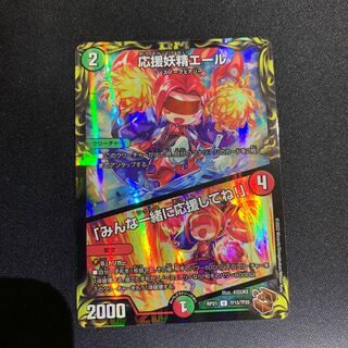 Cheering Fairy Yell｜"Cheer with us!