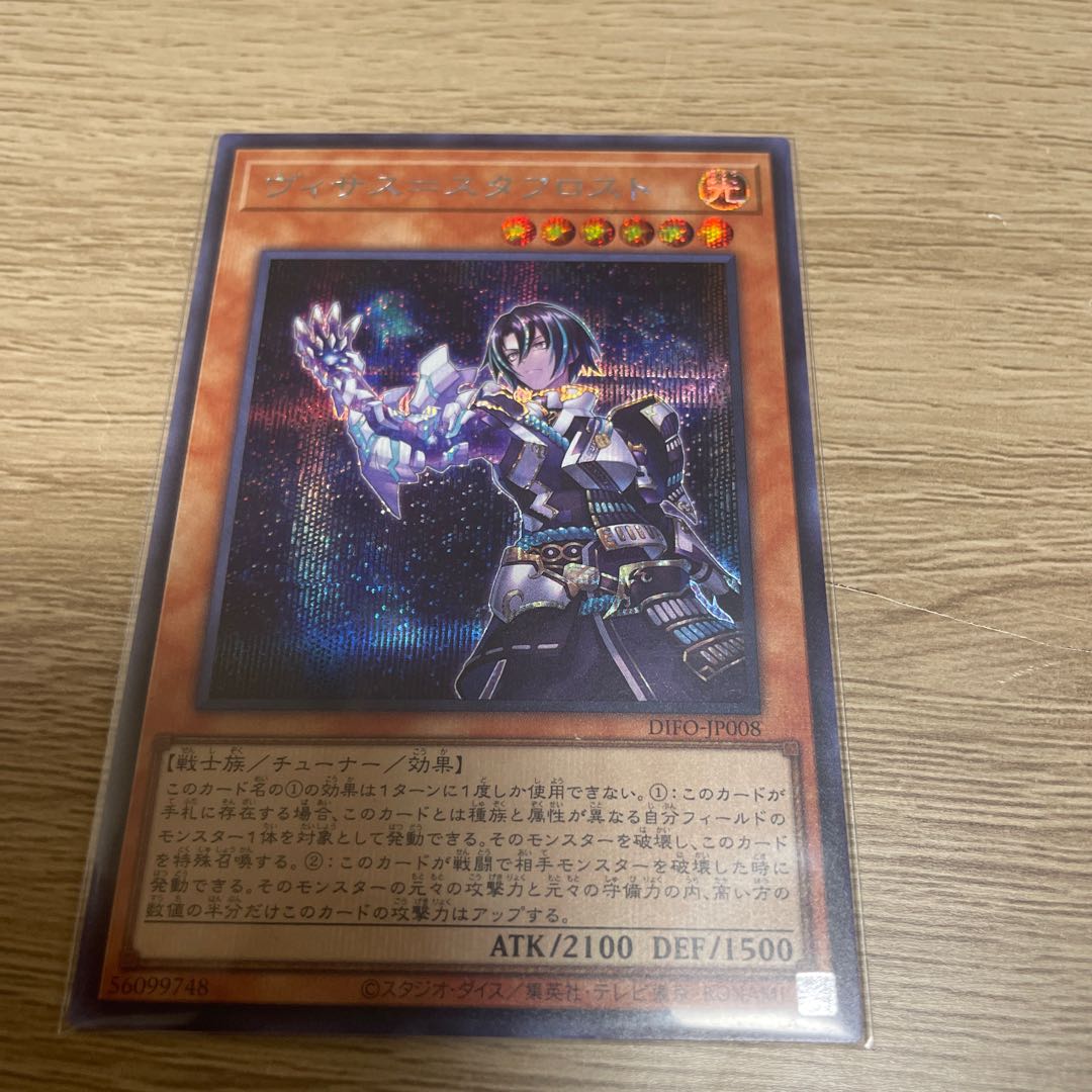 Visas-Stav Disappear Secret Rare