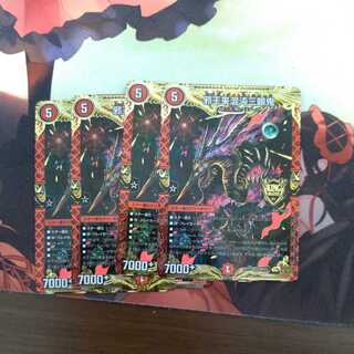 Evil King Rai Chaos Three-eyed Demon