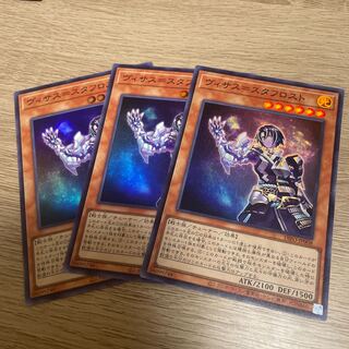 Visas-Stav Disappear 3 Super Rare