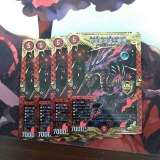 Evil King Rai Chaos Three-eyed Demon