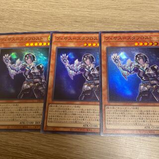 Visas-Stav Disappear 3 Super Rare