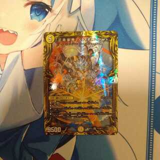 Star" Lionel Star, a Rare