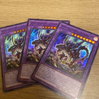 Dinorphia Lextarm, 3 super-rare.