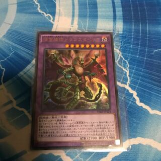 Predaplant Dragostapelia Ultra Rare