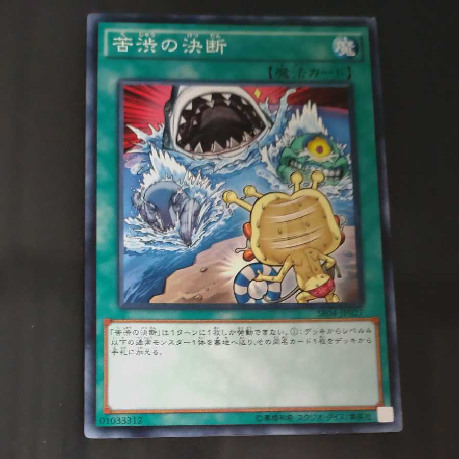 Painful Decision [Korindo].